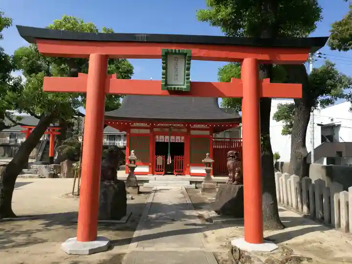 白波稲荷神社(貴布禰神社境内社)(兵庫県)