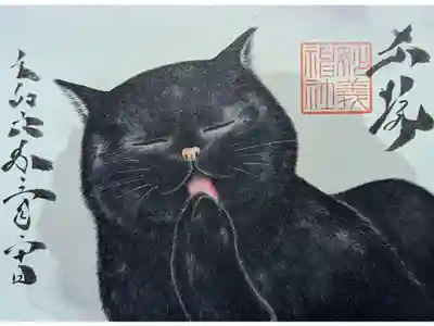 令和6年 勝軍官 黒猫御朱印 3月•4月
初穂料 500円