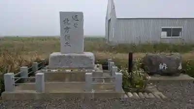 納沙布金刀比羅神社(北海道)