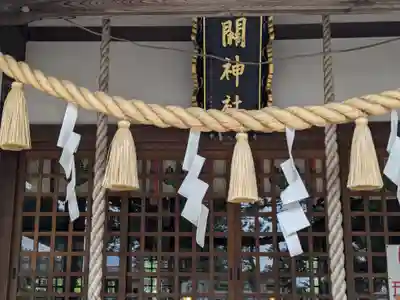 関神社(三重県)