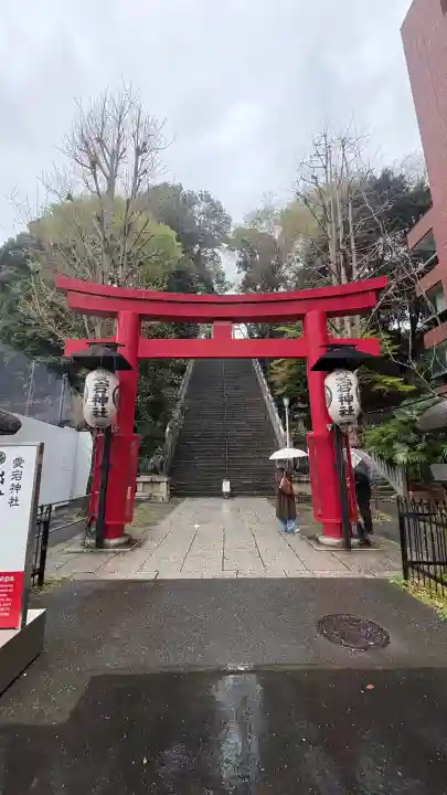 愛宕神社の{uncategorized: "未分類", other: "その他", undefined: "問題あり", building: "その他建物", grave: "お墓", sacred_gate: "鳥居", guardian: "狛犬", statue: "像", buddha: "仏像", history: "歴史", nature: "自然", garden: "庭園", animal: "動物", pagoda: "塔", temizu: "手水舎", mountain_gate: "山門・神門", sanctuary: "本殿・本堂", subordinate: "末社・摂社", art: "芸術", scenery: "景色", jizo: "地蔵", ema: "絵馬", goshuin: "御朱印", omikuji: "おみくじ", items: "授与品その他", amulet: "お守り", goshuincho: "御朱印帳", eats: "食事", festival: "お祭り", votive_dance: "神楽", shichigosan: "七五三参", wedding: "結婚式", experience: "体験その他", initially: "初詣", around: "周辺", anti_infection: "感染症対策"}