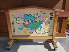 於菊稲荷神社(群馬県)