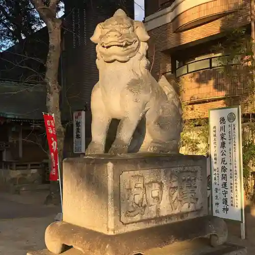 菅生神社の狛犬