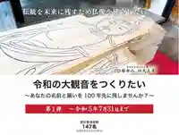 伊勢の国 四天王寺(三重県)