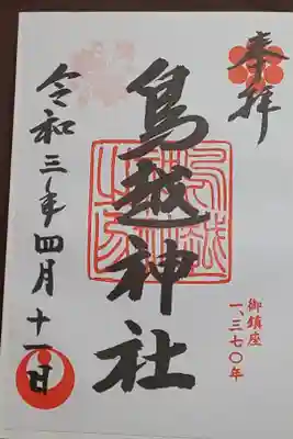 (書置き)