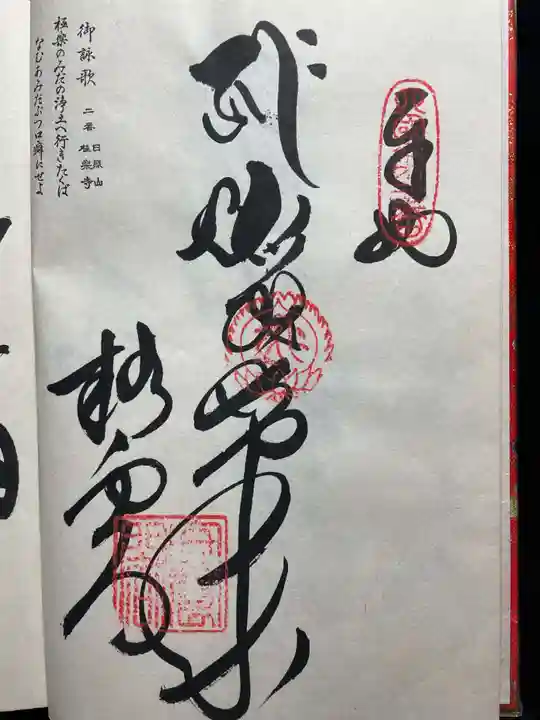 霊山寺(徳島県)