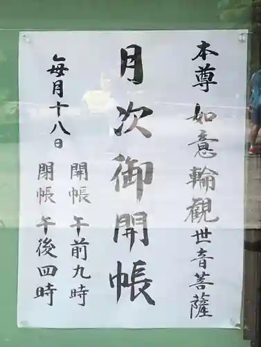 護国寺のその他建物