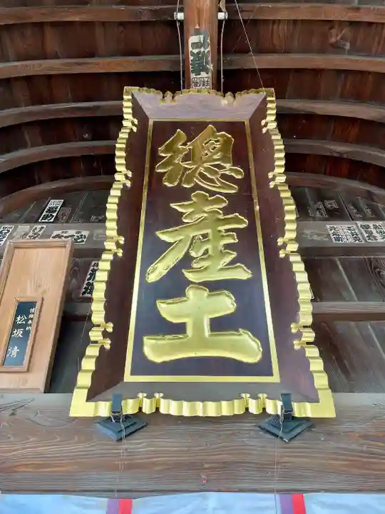 阿邪訶根神社(福島県)