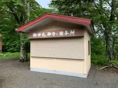 厚岸神社のその他建物