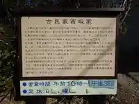 西坂ねこ稲荷神社(福島県)