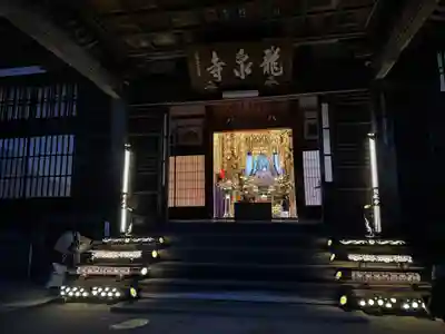 曹洞宗 永松山 龍泉寺(福島県)