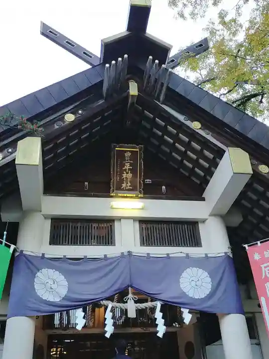 豊平神社の本殿・本堂