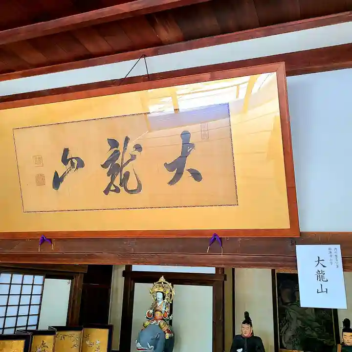 臨済寺(静岡県日吉町駅)の投稿(2回目)。大龍山 臨済寺 本日5月19