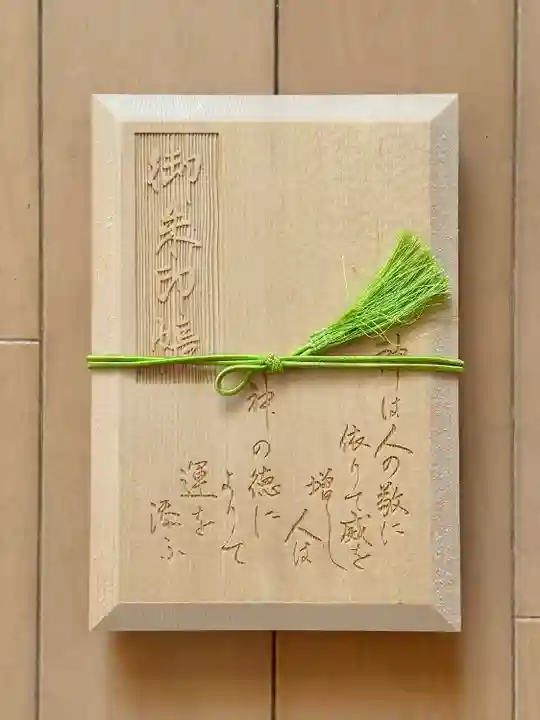 代々木八幡宮(東京都)