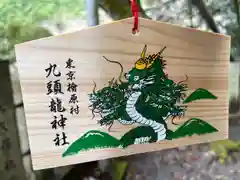 九頭龍神社(東京都)