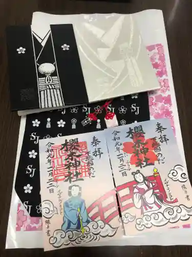 櫻木神社の授与品その他