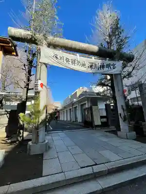 深川神明宮(東京都)