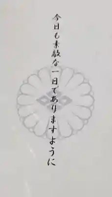 【閉業】小石川大神宮(東京都)