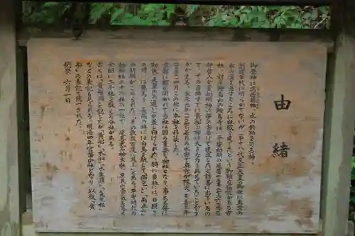 貴船神社の歴史