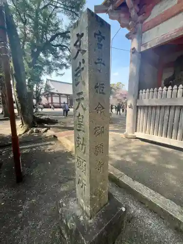 道成寺(和歌山県)