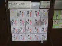 甲子大黒天本山(山形県)