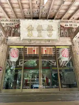 都々古別神社(馬場)(福島県)