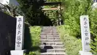 平岸天満宮・太平山三吉神社(北海道)
