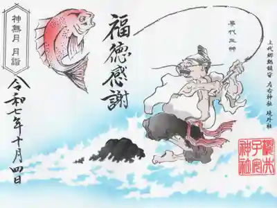 櫻井子安神社(千葉県)