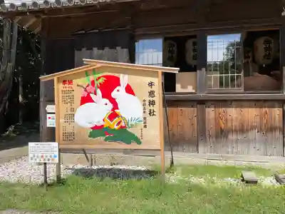 牛窓神社(岡山県)