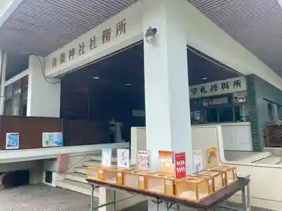 青葉神社(宮城県)