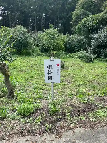 菅原神社(群馬県)