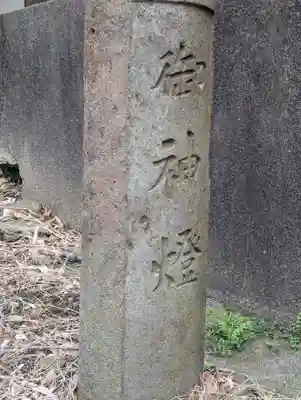 八幡神社(神奈川県)