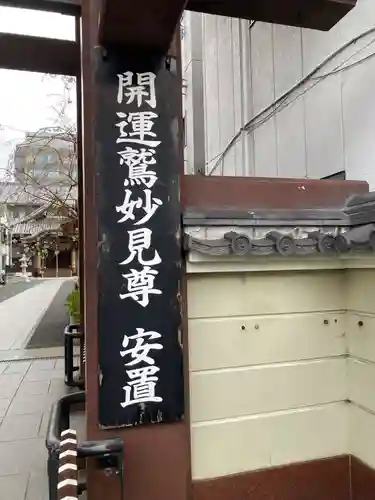 長國寺(東京都)