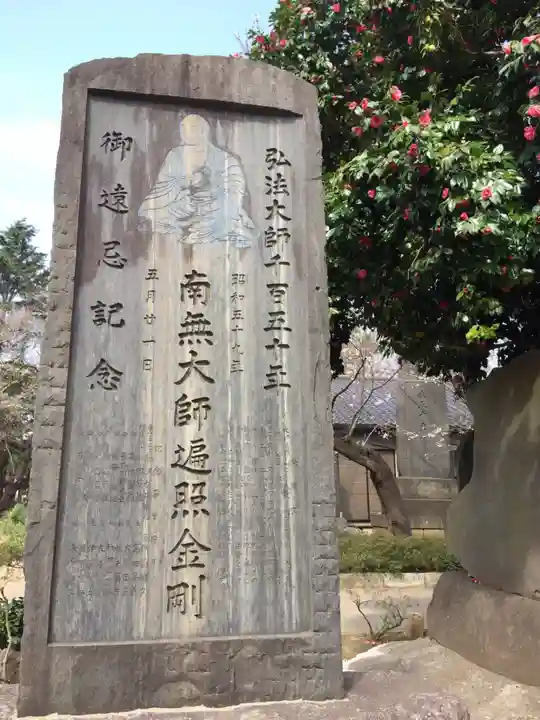 千葉寺のその他建物