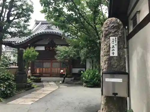 正山寺のその他建物