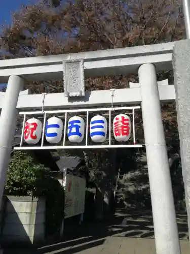 検見川神社の鳥居