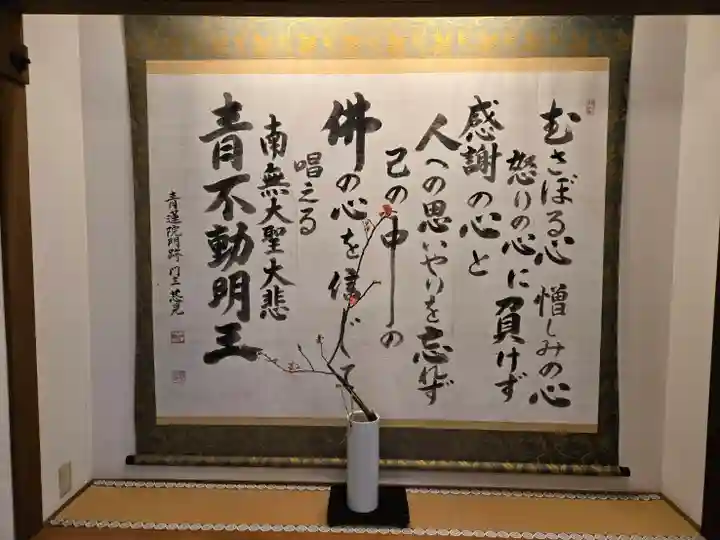 青蓮院門跡(京都府)