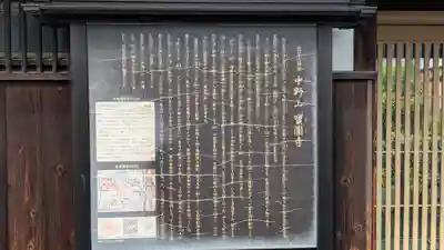 寶圓寺(大阪府)