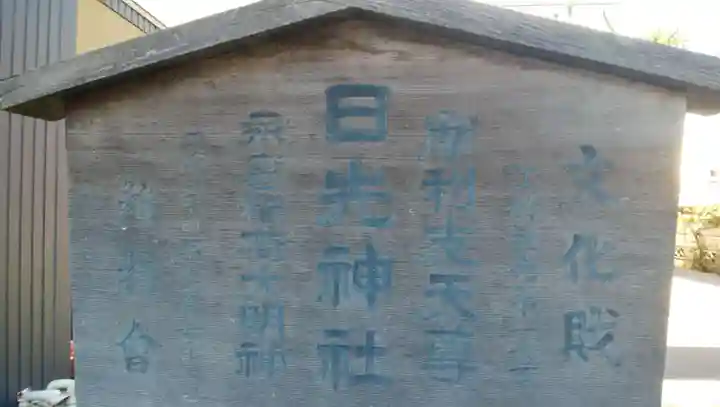 日先神社のその他建物