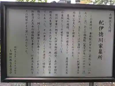 池上本門寺(東京都)