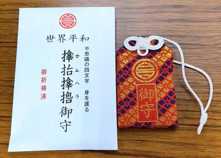 サムハラ神社(大阪府)