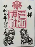 多田神社(東京都)