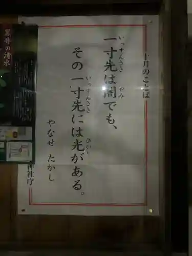 茨木神社(大阪府)