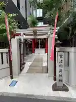 富沢稲荷神社(東京都)