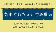 自元寺(山梨県)