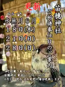 苗穂神社(北海道)(2026年06月14日(日) 06時48分51秒投稿)