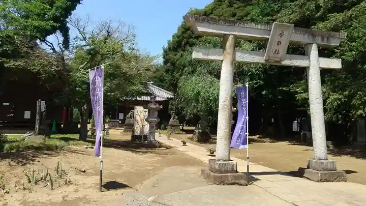 伏木香取神社(茨城県)