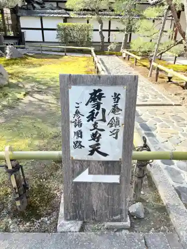 摩利支天堂 禅居庵の{uncategorized: "未分類", other: "その他", undefined: "問題あり", building: "その他建物", grave: "お墓", sacred_gate: "鳥居", guardian: "狛犬", statue: "像", buddha: "仏像", history: "歴史", nature: "自然", garden: "庭園", animal: "動物", pagoda: "塔", temizu: "手水舎", mountain_gate: "山門・神門", sanctuary: "本殿・本堂", subordinate: "末社・摂社", art: "芸術", scenery: "景色", jizo: "地蔵", ema: "絵馬", goshuin: "御朱印", omikuji: "おみくじ", items: "授与品その他", amulet: "お守り", goshuincho: "御朱印帳", eats: "食事", festival: "お祭り", votive_dance: "神楽", shichigosan: "七五三参", wedding: "結婚式", experience: "体験その他", initially: "初詣", around: "周辺", anti_infection: "感染症対策"}