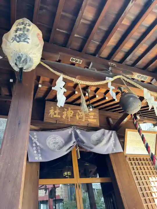 三河稲荷神社(東京都)