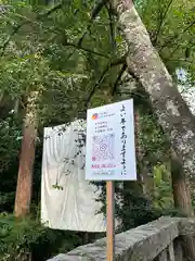 宇倍神社(鳥取県)